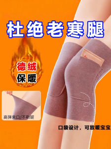 Tấm Lót Bảo Vệ Đầu Gối Bằng Vải Nhung Dervo Cho Nam Và Nữ Chống Lạnh Giữ Ấm Bảo Vệ Đầu Gối Cho Người Lớn Tuổi