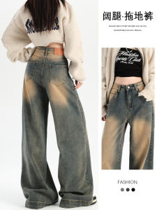 Washed Vintage American High Street Jeans Womens Loose Drapey Hip Covering High Waist Wide Leg Floor-Length Pants