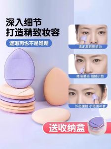 Mini Thumb Velvet Makeup Sponge Puff Air Cushion Concealer Sharp Head Facial Beauty Cosmetic Tool Personal Hygiene Cleaning