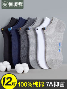 ถุงเท้าผู้ชาย 100% ผ้าฝ้าย ระบายอากาศได้ดี ป้องกันแบคทีเรีย ดูดซับเหงื่อ ฤดูใบไม้ผลิ ฤดูร้อน ฤดูใบไม้ร่วง ถุงเท้าเรือ