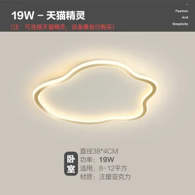 AODUO | Modern Nordic Cloud Shape Creative Ceiling Light LED