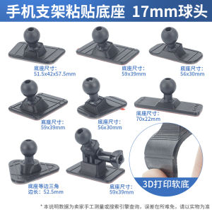 Car Dashboard Phone Holder Sticky Bendable Soft Bottom 3D Printed Base 17mm Ball Phone Stand Accessories Modern Style