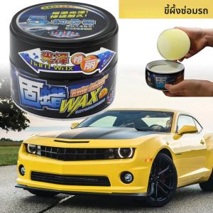 Multi-ประเภทรถขัด WAX PASTE Scratch Repair สีคริสตัล Hard Care เคลือบกันน้ํา WAX โรงรถ Professional Supplies