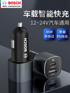Bosch Apple 15 Đầu Sạc Ô Tô 12V Nhanh Phụ Kiện Điện Tử Ô Tô Đầu Cắm Sạc Điện Thoại Di Động Đầu Cắm Nổ