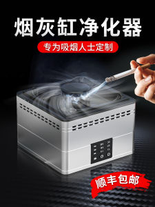 Smart Technology Air Purifier Ashtray Creative High End Living Room Car Intelligent Purifier Ceramic Material Fashion Gift