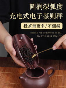 Công Cụ Đong Trà Điện Tử Nhỏ Yuedi Chính Xác Cho Pha Trà Puer Dùng Trong Nhà Bếp Và Phòng Ăn Có Thể Điều Chỉnh Khối Lượng