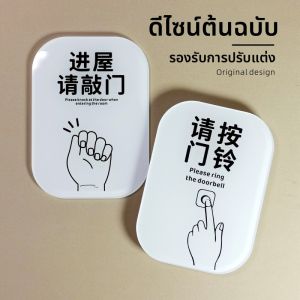 ป้ายเตือนกดกริ่ง ศิลปะ ชิ้น โปรดเคาะประตู ป้ายติดประตู เรียบง่าย แบบ ป้ายติดประตูทางเข้า วัสดุอุปกรณ์ธุรกิจเชิงวัฒนธรรม