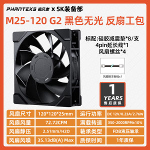 Phụ Kiện Máy Tính Phanteks M25 G2 120 140 12 14cm Đen Trắng PWM Vỏ Máy Tính Xô Nước ARGB Block Fan Cho Máy Tính Để Bàn