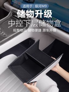 Hộp Đựng Đồ Trung Tâm Nâng Cao Cho Geely Galaxy M9 Phụ Kiện Trang Trí Nội Thất Xe Hơi Hộp Đựng Đồ Trung Tính Bằng Da Đơn Giản