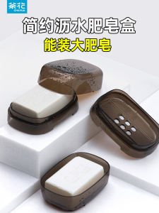 High-End Soap Dish Cover Drain Home Use Tea Flower Soap Box Laundry Underwear Cover Soap Holder Drainable Covered Soap Tray