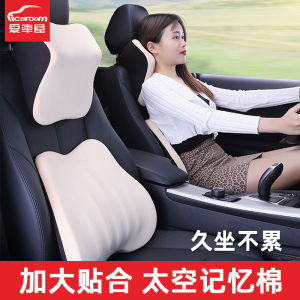 High-End Car Seat Neck Pillow Pair Driver Seat Neck Support Cushion Memory Foam Synthetic Fiber Four Seasons Universal