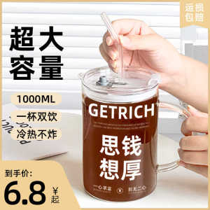 Cốc Thủy Tinh Chịu Nhiệt Độ Cao Dung Tích Lớn Có Ống Hút Cốc Nước Văn Phòng Sáng Tạo Cốc Cà Phê Sữa Đặc Cốc Đựng Đồ Ăn Uống