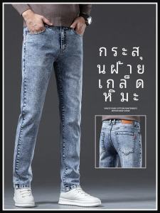 กางเกงยีนส์ทรงตรงเอวกลางสำหรับผู้ชาย ทรงหลวม ทรงลำลอง ผ้าฝ้ายผสมโพลีเอสเตอร์และยางยืด ความยาวปกติ