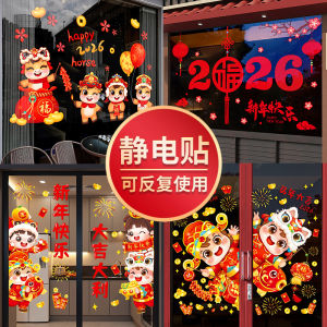 2026 Year of the Horse New Year Static Cling Decals Glass Door Stickers Chinese New Year Window Flower Decorations Removable PVC