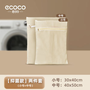 Antibacterial Laundry Bag for Washing Machine Underwear Protection Bag Home Use Clothes Underwear Washing Bag Dormitory Anti-Deformation Dirt-Proof