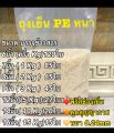 ถุงเย็น PE เนื้อหนา อย่างดี ถุงเย็นหนา 1แพ็ค/1กิโลกรัม สามารถนำเข้าช่องฟรีชได้ แช่เย็นได้ ใส่ข้าว ใส่อาหาร และดูดสูญญากาศได้. 