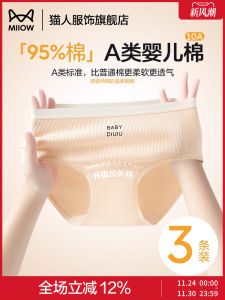 Pure Cotton Womens Underwear Triangle Shorts Anti-Bacterial Extended Crotch Mid-Waist Seamless Youth Summer Sport Style