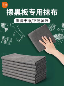 Cleaning Blackboard Special Wipes Cleaning Mirror Window Cleaning Waterless Printing No Trace No Water Stain Magic Cloth Absorbent Suede Towel