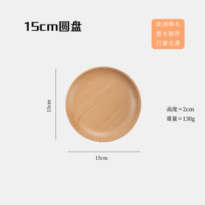 Japanese Style round Wooden Plate Home Use Fruit Tea Tray Snack Dessert Plate Black Walnut Wood Dishwasher Safe Country Style