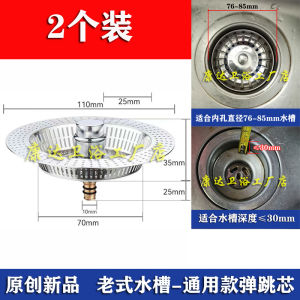 Vintage Kitchen Sink Drain Plug Leaky Faucet Press Type Vegetable Washing Basin Water Tightening Umbrella Core Filter Net