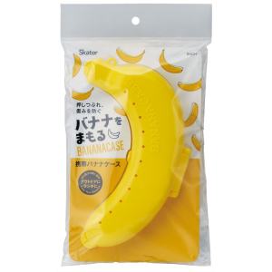 Skater | Fruit Protective Case Anti-Squash For Outdoor Fitness