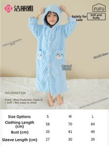 GRACE | Childrens Water Absorbent Bathrobe