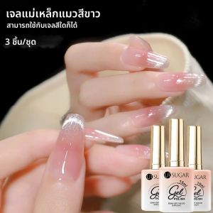 UR SUGAR 3 ชิ้น/เซ็ต 15ml สีขาวแมวแม่เหล็กเจลประกาย Sliver Glitter Light กึ่งถาวรเล็บ Soak Off UV เจลเล็บ