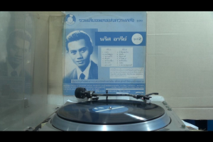 1 แผ่นเสียง 12นิ้ว BD7 นริศ อารีย์ รวมเสียงเพลงแห่งความหลัง แผ่นVG++ ริ้วรอยบาง  เสียงรบกวนนิดหน่อย ไม่มีรอยลึก แผ่นล้างสะอาดแล้ว ปกVG+มีตำหนิขอบนิดหน่อย ขอบไม่ขาด สันไม่ทะลุ