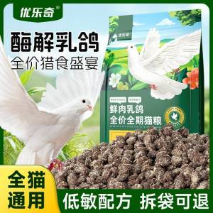 Cat Food Universal Type Pigeon Cat Young Cat 20lbs Affordable Pack Cat Food Pad Cat Feeder Cat Supplies Cat Care Cat Health