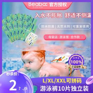 Baby Swimming Pants Diapers Waterproof L/XL/XXL Independent Packaging Breathable Cotton Universal Size for 4-6 Months Old