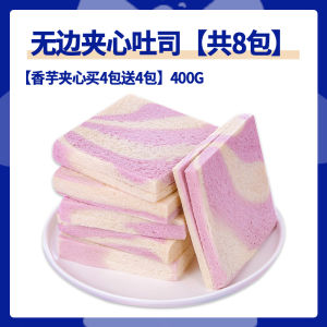 Yi De Li Cube Sandwich Toast Breakfast Snack Whole Box Ube Flavor Heart Pastry Bread Meal Replacement Western Style Cake