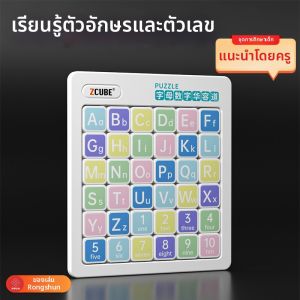 Zcube | Educational Magnetic Slider Puzzle