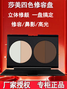 Shamei Quad Color Contour Powder Compact Highlighter Illuminator Shadow Combination Palette Blush for Facial Makeup