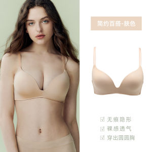 Gainreel Seamless Smooth Comfortable Womens Bra Breathable Anti-Sagging Wire-Free Underwear U-Style Fixed Strap