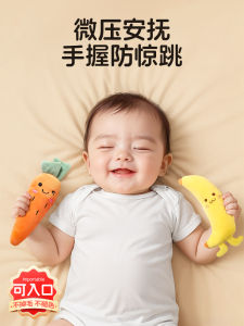 Baby Soothing Toy Carrot Hand Grip Circle Doll Sleeping Aid Biteable Anti-startle Plush Toy for Boys And Girls under 3 Months