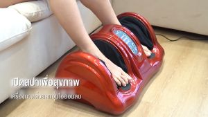 เครื่องนวดฝ่าเท้า เครื่องนวดเท้าอัตโนมัติ เครื่องนวดเท้าผู้สูงอายุ บรรเทาอาการเมื่อยล้าของเท้า