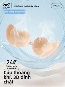 MiiOW | Gathering Breathable Invisible Strong Adhesion Smoothing Bra Pads