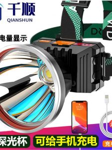 Ultra-Bright Long-Range Rechargeable Headlamp Technical Cross-Border Outdoor Lighting Head-Mounted Yellow Light Small Outdoor