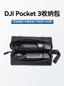 Ulanzi Excellent Basket PK04 Sports Camera Storage Bag Suitable for Dajiang Osmo Pocket3 Storage Bag GoPro Storage Box Osmo Pocket PTZ Camera Bag Portable Travel Bag