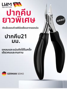 LHM | Kéo Cắt Móng Chân Dành Cho Móng Dày và Móng Mọc Vào Trong
