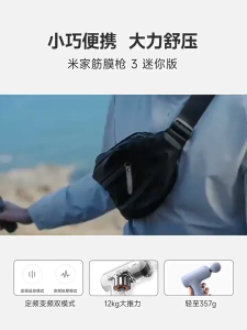 Xiaomi Mijia Massage Gun 3 Mini เครื่องนวดพกพา ปืนนวดกล้ามเนื้อ เครื่องนวดมือถือ ปืนนวดไฟฟ้า