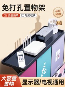 TV Set-Top Box Storage Rack Punch-Free Router Remote Control Box Storage Rack Monitor Bracket Computer