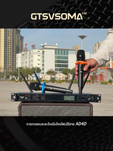 เยอรมนีนำเข้า AD4Dไมค์ลอยไร้สาย ไมโครโฟนแบบชาร์จไฟได้ ปรับความถี่ได้ 4 เสาอากาศ ไมค์ลอย เหมาะสำหรับงานเลี้ยงครอบครัวห้องประชุมสุนทรพจน์และฉากอื่น