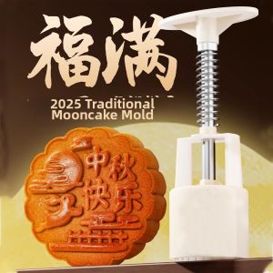 MONLEYTA | Traditional Style Ice Skin Hand Pressed Mooncake Mold