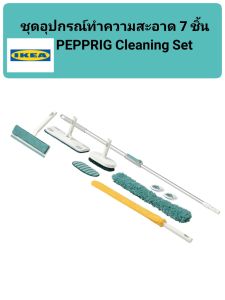 ชุดอุปกรณ์ทำความสะอาด  / Cleaning Set 7 Tools