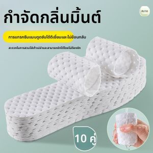 FASHEHAN | แผ่นรองเท้าดูดซับกลิ่นสำหรับผู้หญิง บางและระบายอากาศได้