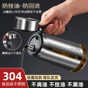 Non-oil-adherent 304 Stainless Steel Oil Jug