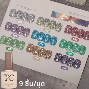 ยาทาเล็บเจล TC Dreamland Glittered Light Trace Diamond 1 ชิ้น รุ่น 2025 สะท้อนแสงระยิบระยับ สำหรับตกแต่งเล็บ สีเหลือง สีเขียว