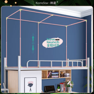 Aluminum Alloy Bed Curtain Bracket Dormitory Upper Bed Mosquito Net Rack Extendable Support Pole Versatile Bedding Accessory
