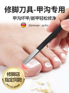 German Pedicure Tool Nail Groove Special Foot Nail Long Meat Embedded Nail Tool Pedicure Professional Technician Suit Inflammation